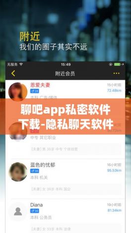 聊吧app私密软件下载-隐私聊天软件排名v6.6.5官方安卓版